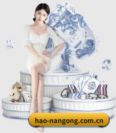 hao-nangong.com.cn APP 界面