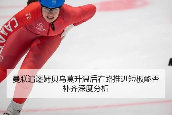 man-lian-zhui-zhu-mu-bei-wu-mo-sheng-wen-hou-you-lu-tui-jin-duan-ban-neng-fou-bu-qi-shen-du-fen-xi-2-675.jpg